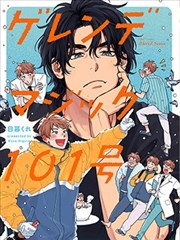镖人 海报